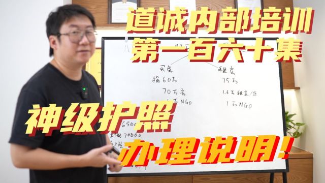 这本免签全球所有国家的护照为什么中国人极少申请?