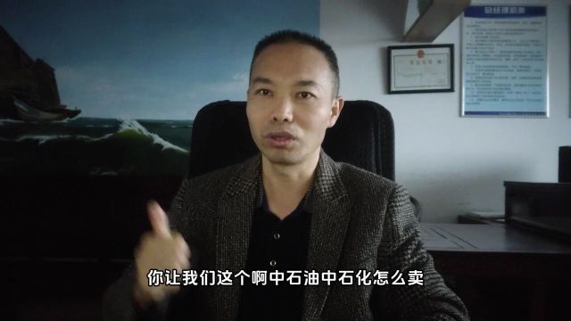 武汉父子卖低价石油月赚五万,给石油垄断行业的启示