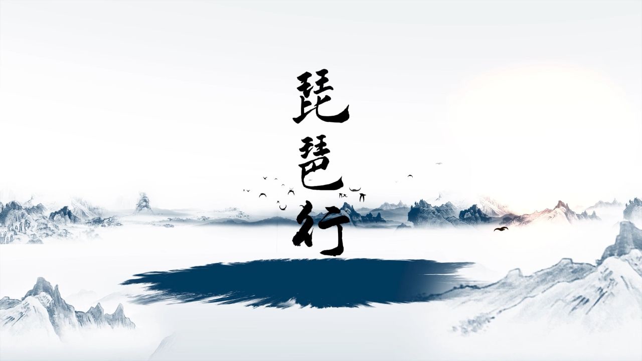 琵琶行02(白居易)-唐诗宋词古诗词诗歌朗诵配乐led背景视频