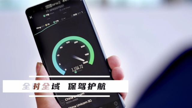 新速度!上海联通5GA万兆网络全面助力F1中国大奖赛