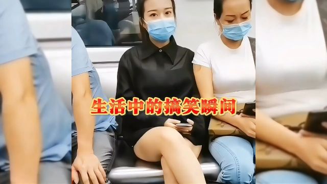 生活中的搞笑瞬间