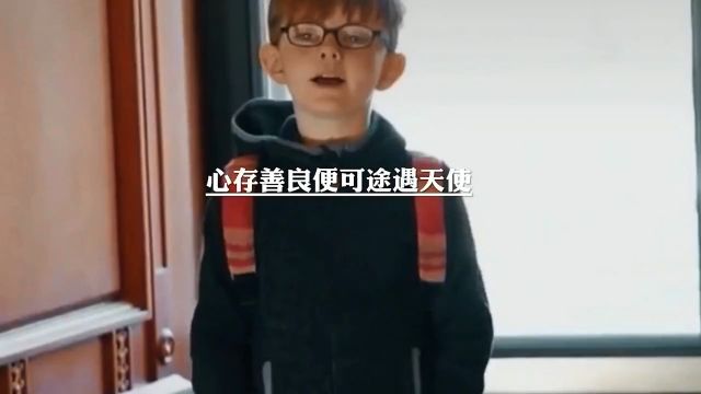 心存善良,便可途遇天使