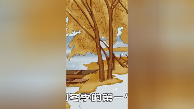 今日立冬节气气候变化今日立冬有说法,“立冬头碰头,遍地起坟头”,今年会是寒冬吗