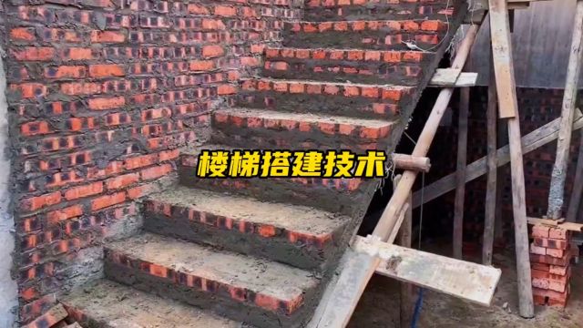 这么独特的楼梯搭建技术你见过吗?真是高手在民间