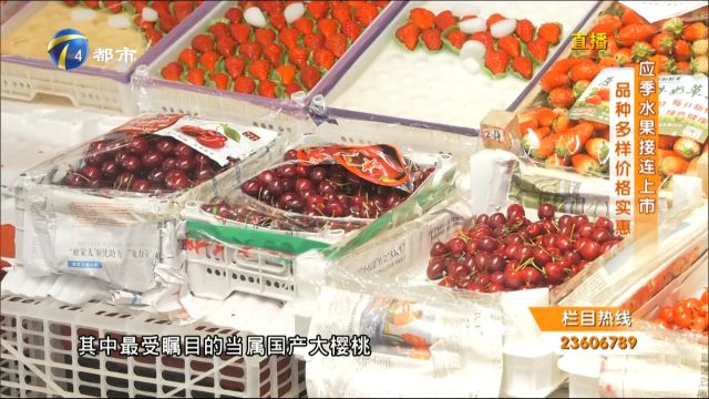 应季水果接连上市,品种多样价格实惠