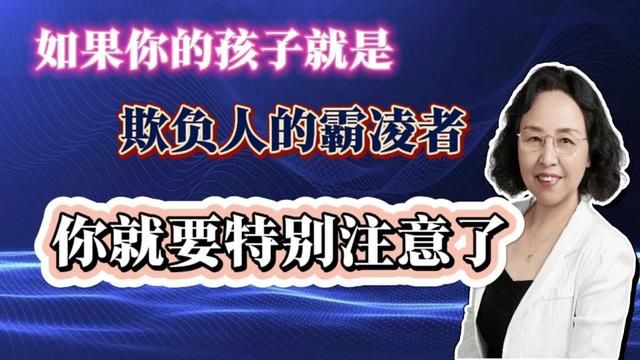 家长必须清楚的是,校园霸凌中的霸凌者不是赢家. #家庭教育#家长必读#校园霸凌#未成年人犯罪#预防为主#育儿