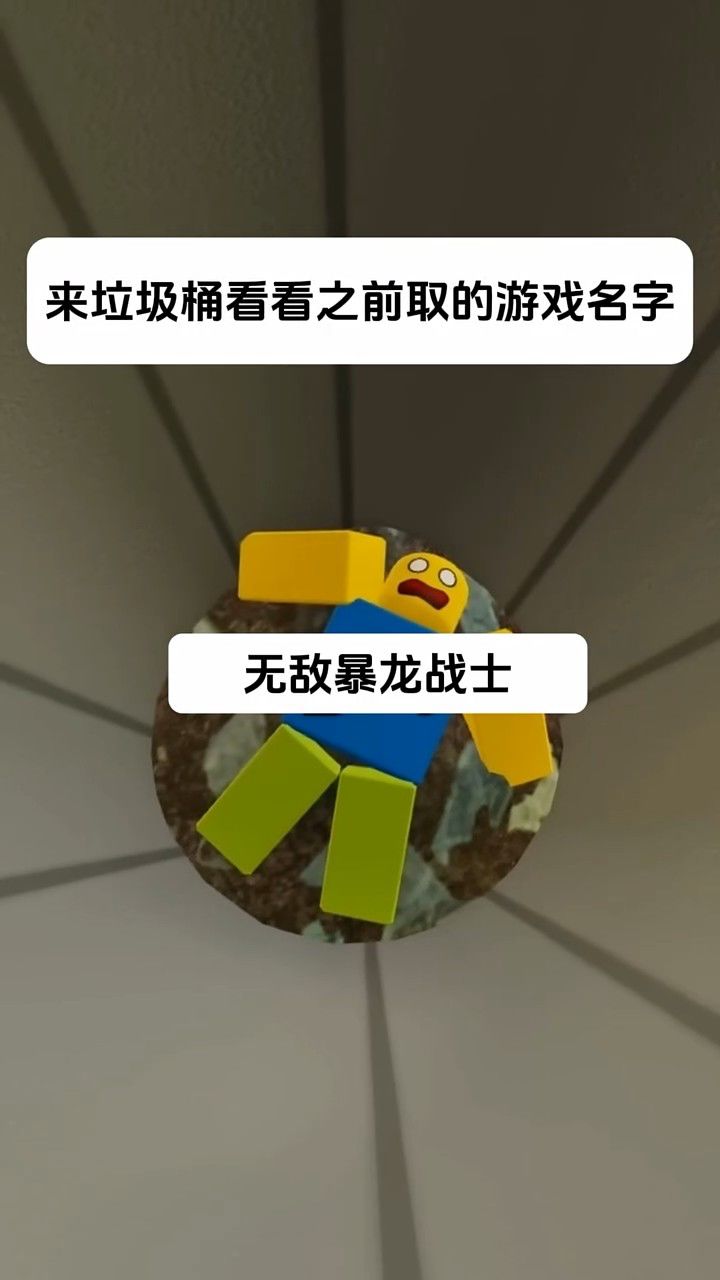 无敌暴龙战士!