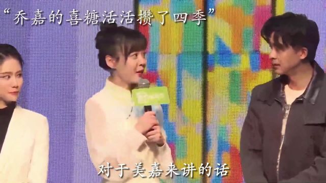 子乔和美嘉的攒了四季的喜糖终于在第五季全部撒出来了#爱情公寓