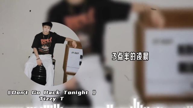 双手搭在你的脖子上当你项圈#TIZZYT#中文说唱 #hiphop #dontgobacktonight#TizzyT新歌今晚别走