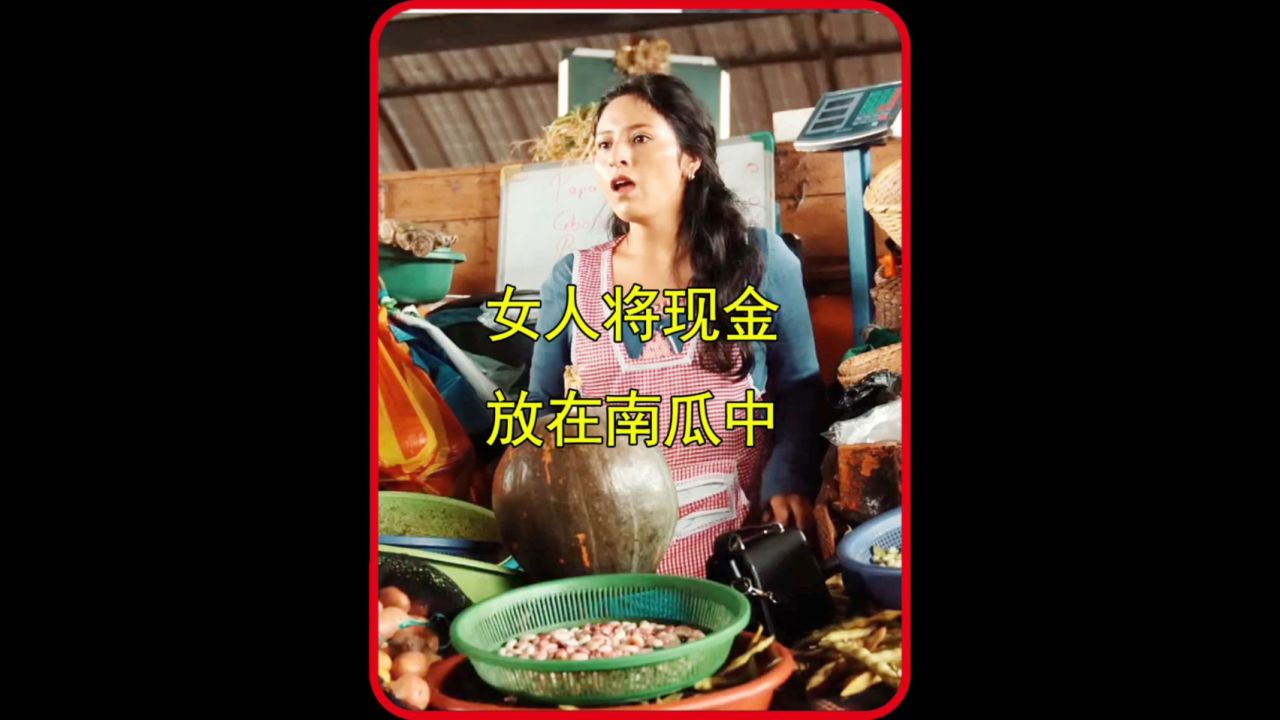 女人将现金放在南瓜中