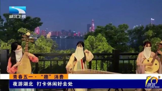 全国热度第六,“五一”武汉餐饮哪里最火?