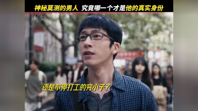 费可的嘴,骗人的鬼剧集新生井柏然演了个谜一样的男人井柏然陈雨贤