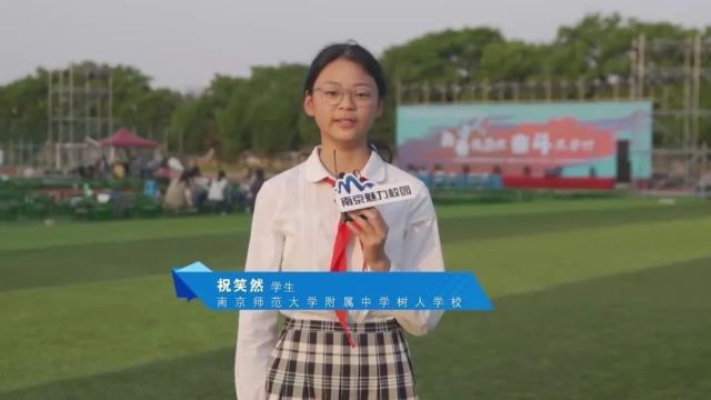 师生同台打造“独家记忆”!南师附中树人学校暨力人学校(中学部)这样诠释“青春的模样”!