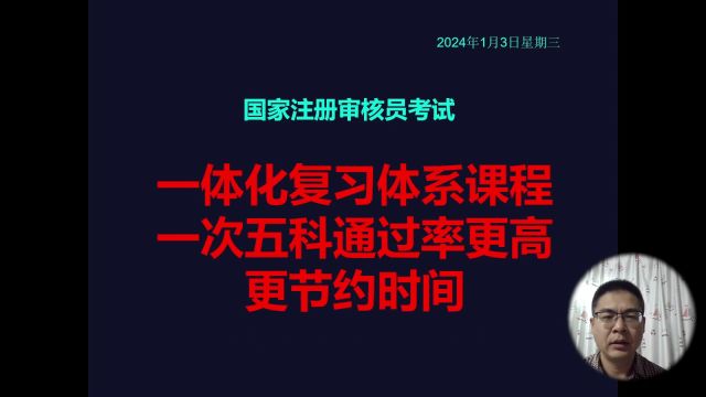 2024年注册审核员考试:在线课程明天正式开始