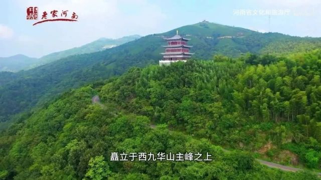 美丽中国|中华名山系列《河南西九华山》中原佛教第一道场(4A)