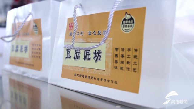 传承制作技、打造品牌 齐河豆腐匠村话“都富”