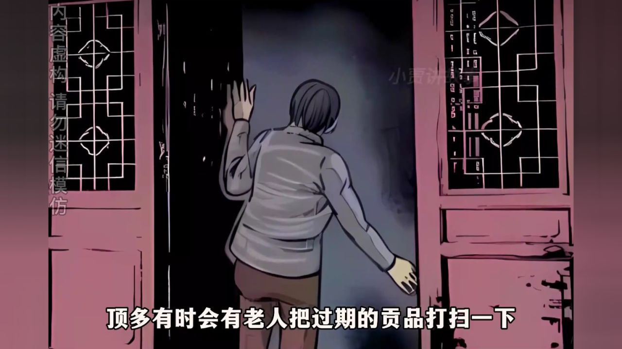 泰山奶奶事件 #民间故事 #有声漫画 #鬼故事