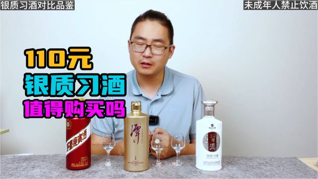 5月3日银质习酒