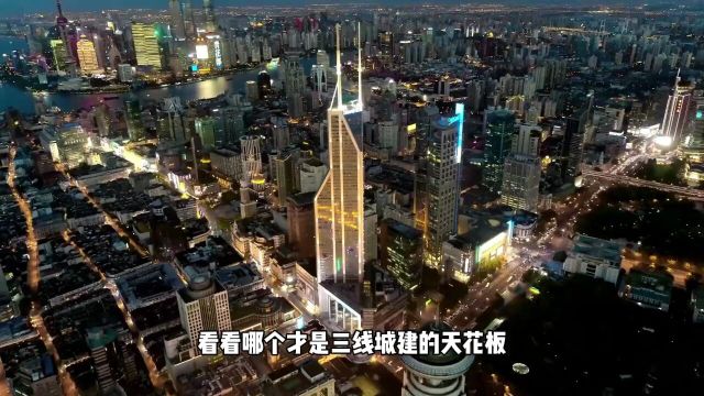 盘点那些城建堪比二线的三线城市,看看哪个才是三线城建的天花板