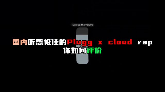 04年rapper做的Plugg x cloud rap 你如何评价 #中文说唱 #hiphop #plugg