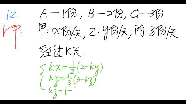 奥数点招密训班(2024年5月2日14:0016:00)2