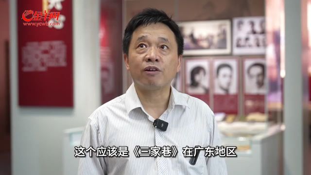 【视频】中山大学教授刘卫国解读欧阳山《三家巷》: 年轻人能从中获得“改变命运”的共鸣|名家说名作ⷦ𝭦˜ 珍品④