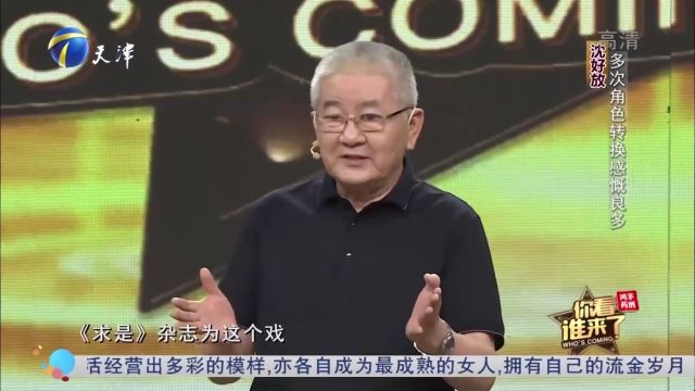 沈好放初次导戏便一战成名,第二部戏就是《三国演义》