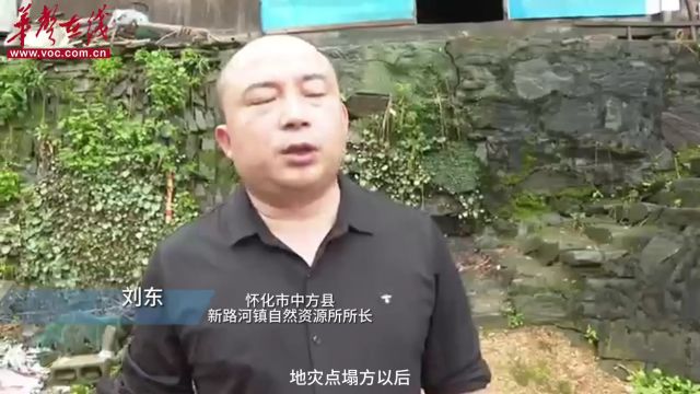 暴雨导致滑坡 怀化市中方县提前转移群众成功避险