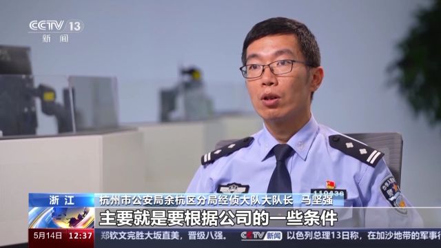 杭州某电商平台员工1年受贿近亿元,警方搜到大量金条、现金