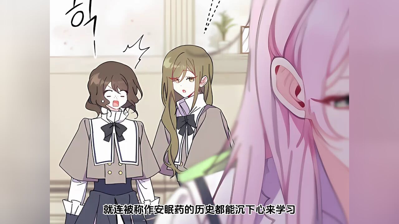 原来这是个双女主学习漫画二次元_高清1080P在线观看平台_腾讯视频