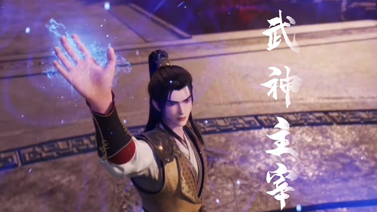 武神主宰:你可知秦尘是如何炼制出的无缺丹药吗?