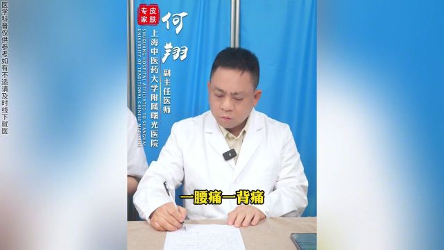 生植器疱疹有哪些表现中西医如何治疗