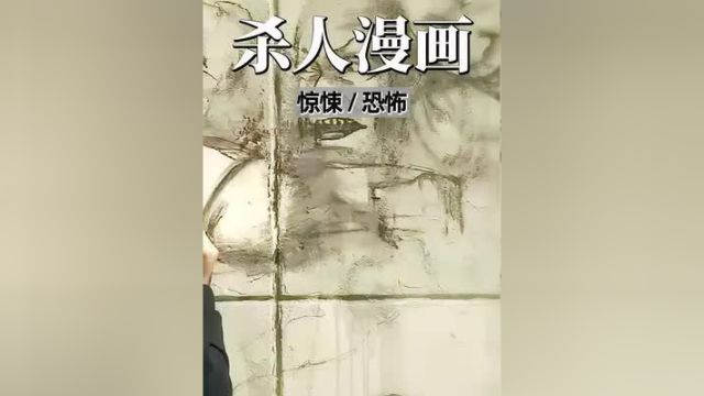 一本火爆全网的漫画,每更新一期,现实就会死一个人!1