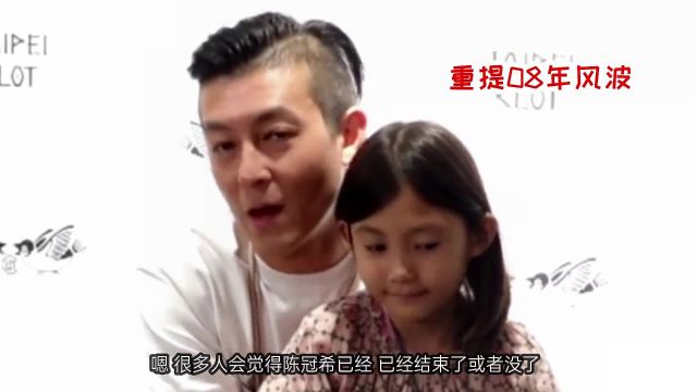 43岁陈冠希带女儿参加活动,坦言未放弃演戏,一直在好莱坞试镜