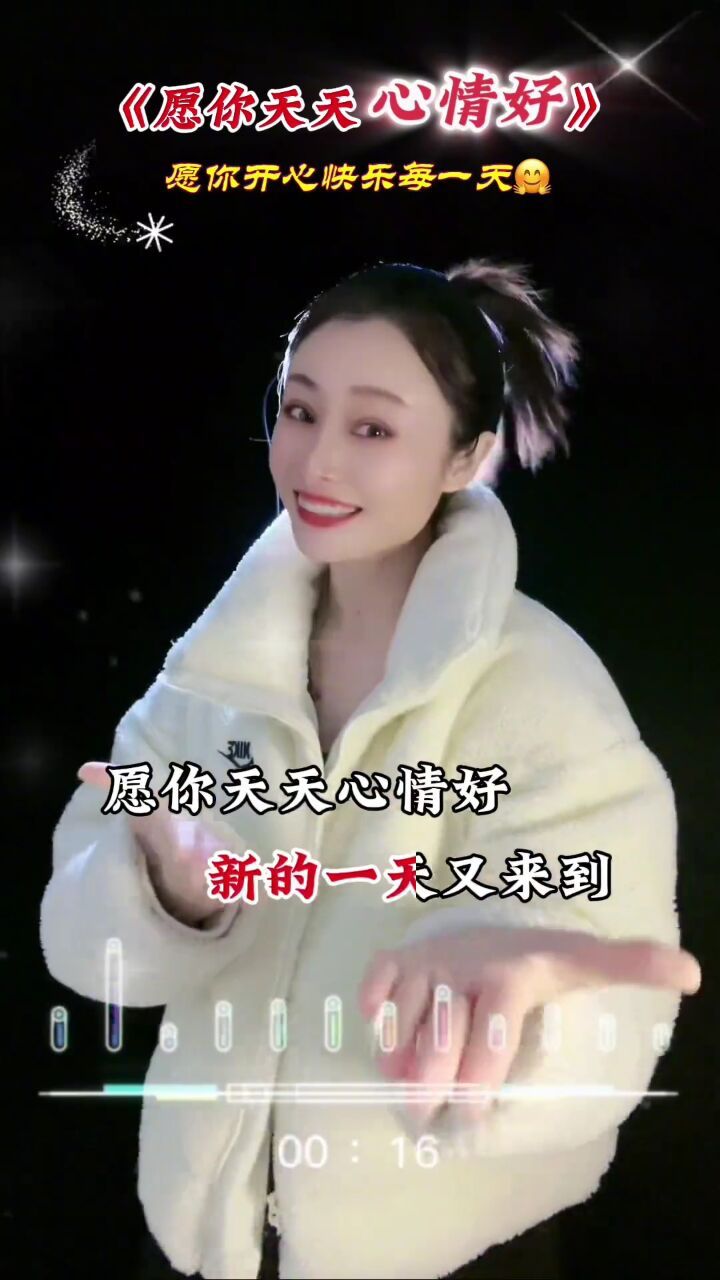 愿你天天心情好,吉祥常围绕#妖族手势舞