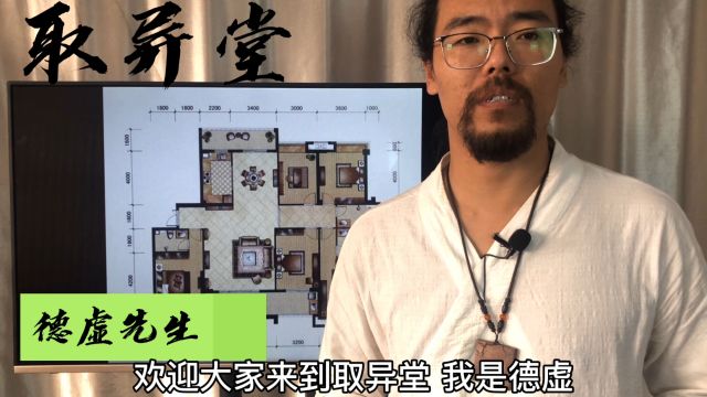 风水户型分析,住房的卧室怎么安排?