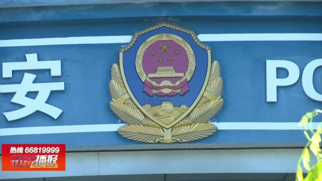 海口: 警方展开走访调查 锁定嫌疑人信息