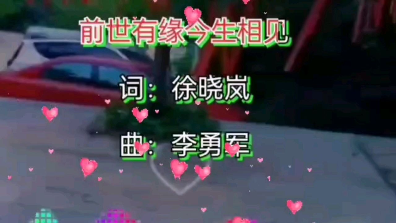 音乐#伤感情歌《前世有缘今生相见》#前世留下深深的眷恋,今生的情我