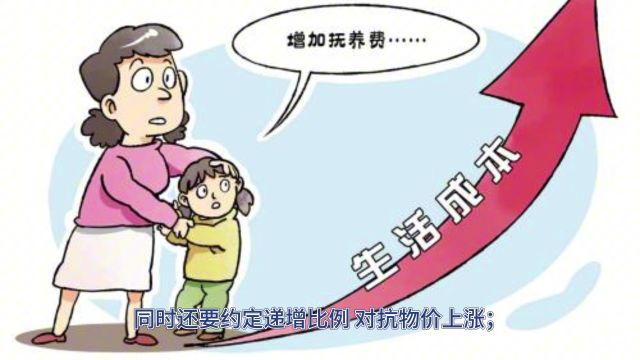 女人离婚自己带孩子时,抚养费一定要这样写