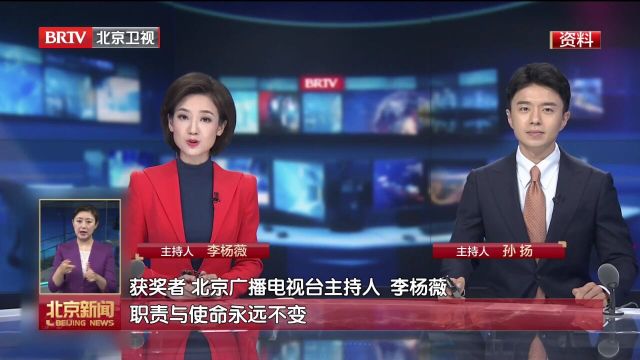 第二届中国播音主持“金声奖”颁奖典礼举行