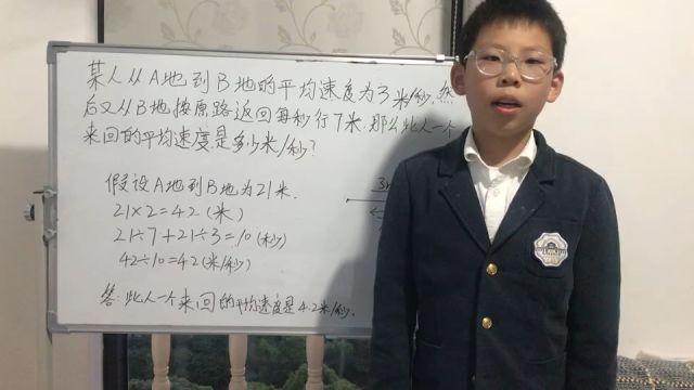 小小讲题家之行程问题