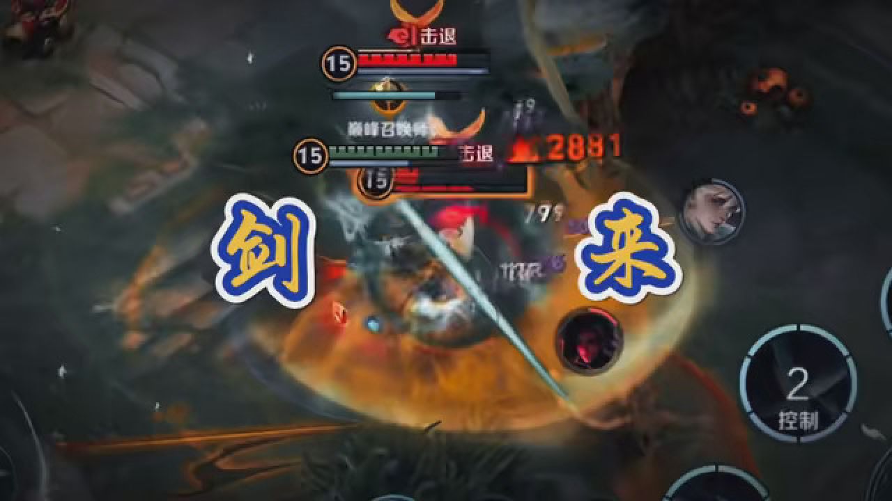 剑来 #打野教学 #国服铠白菜