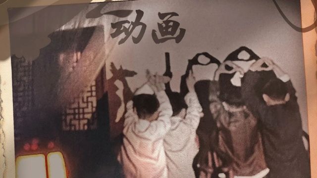 《动画100》全网上线首日播放破百万!卡酷大屏抢先看——