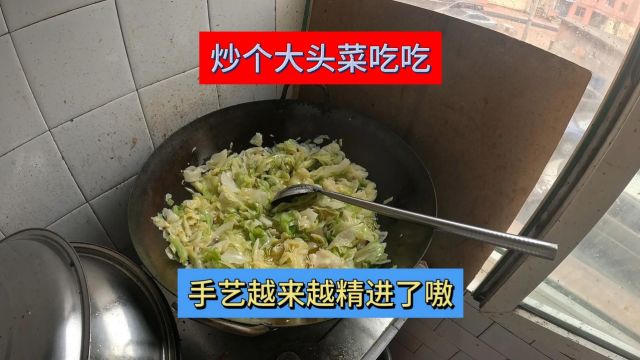 炒个大头菜套餐吃吃