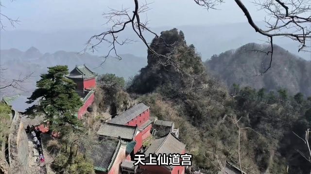 中国道教十大名山