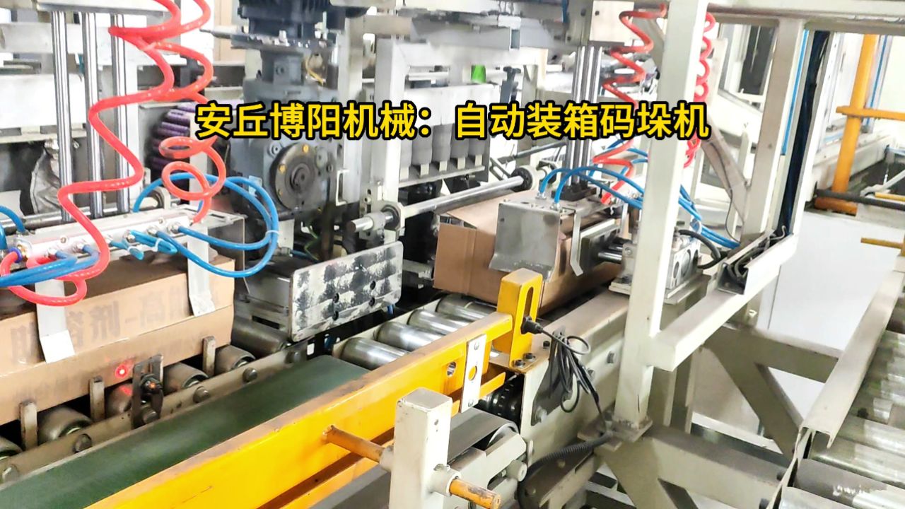 箱装产品自动装箱码垛机 纸箱全自动装箱码垛机械手