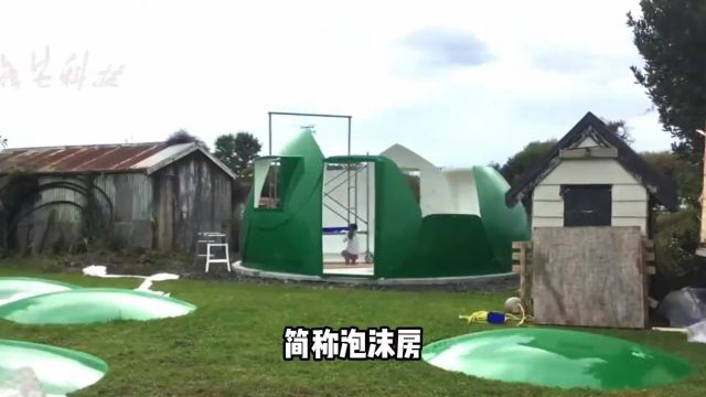 日本人住泡沫建的房子,一套需要50万,就连地震也不怕