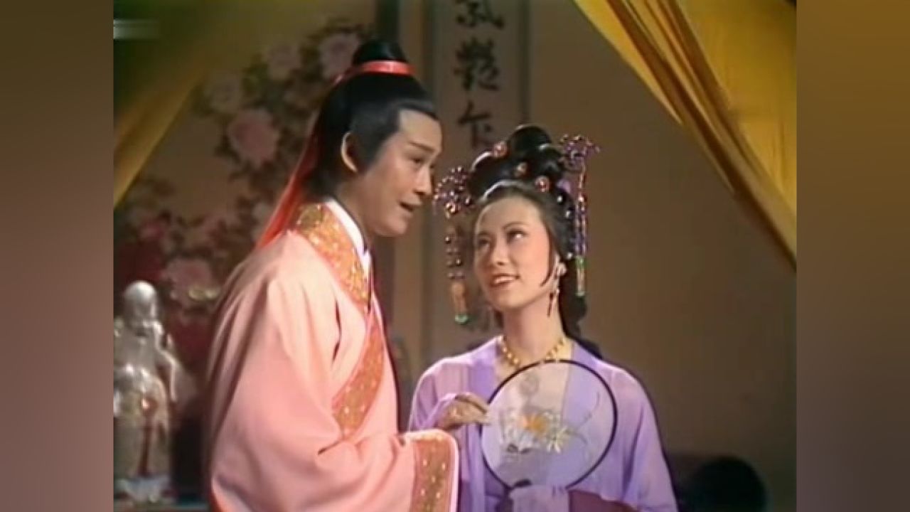 郑少秋 汪明荃 紫钗恨