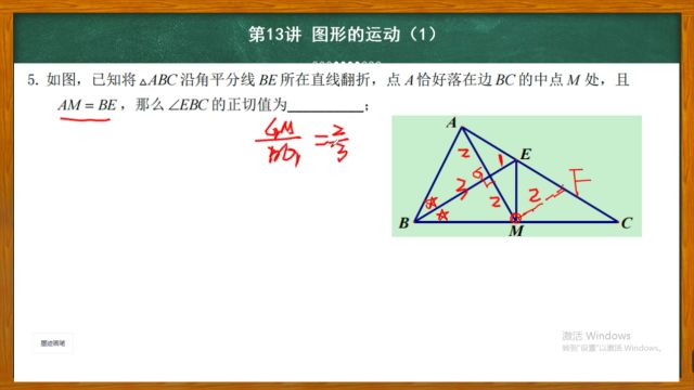 L7 春 第13讲 图形的运动(1) 回家作业