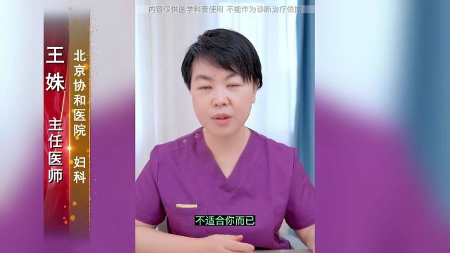 第125集|TCT有异常就一定有病变吗?#关爱女性健康#协和王姝主任